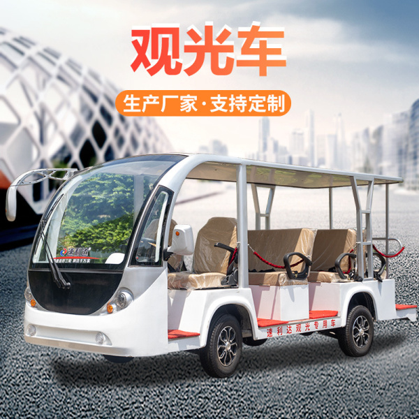 聊城觀光車(chē)