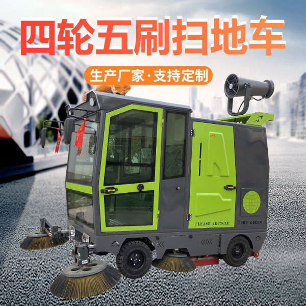 宿遷四輪五刷掃地車(chē)
