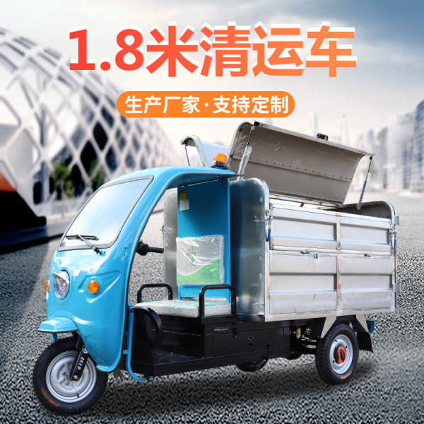 連云港1.8米清運(yùn)車(chē)